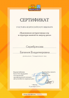 /album/professionalnye-dostizheniya-i-povyshenie-kvalifikatsii/create-5-png/